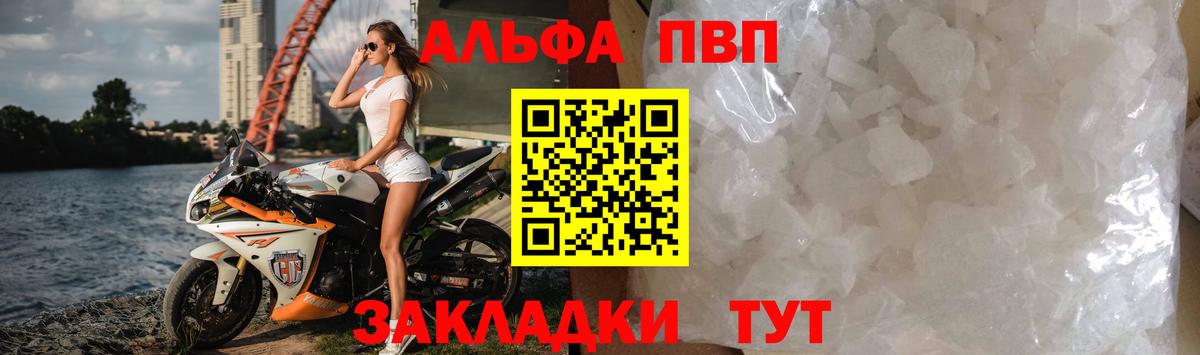А ПВП Соль Десногорск