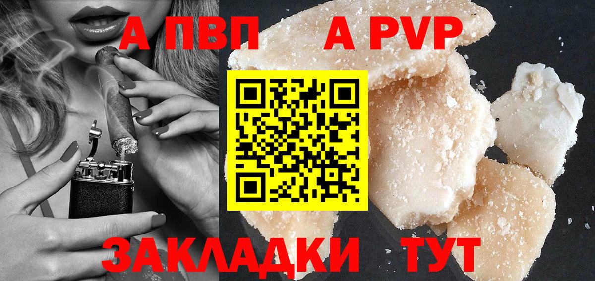 Десногорск  A-PVP СК КРИС  Alpha-PVP кристаллы  Вход с VPN 