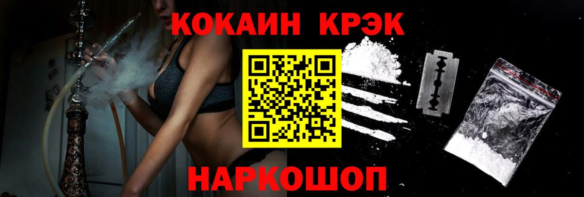 Десногорск  КОКАИН 97%  Cocaine  Вход с VPN  КОКАИН Колумбийский 