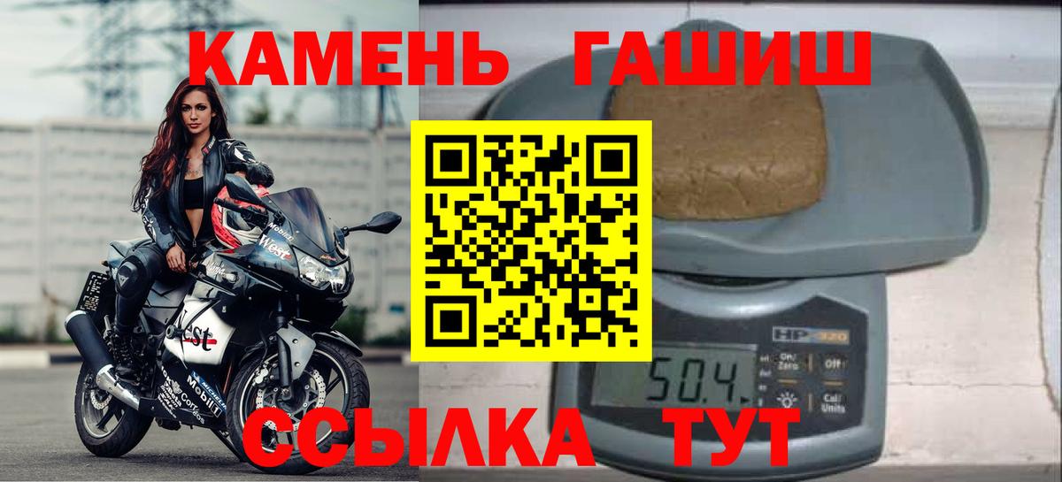 Десногорск  ГАШИШ Изолятор  Гашиш гарик  Вход с VPN 