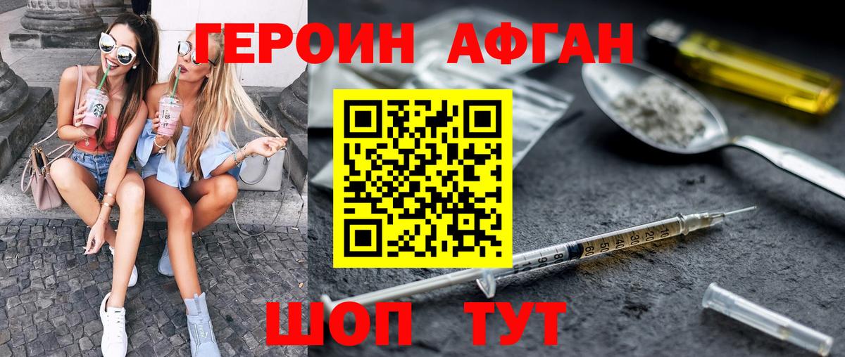Героин герыч Десногорск