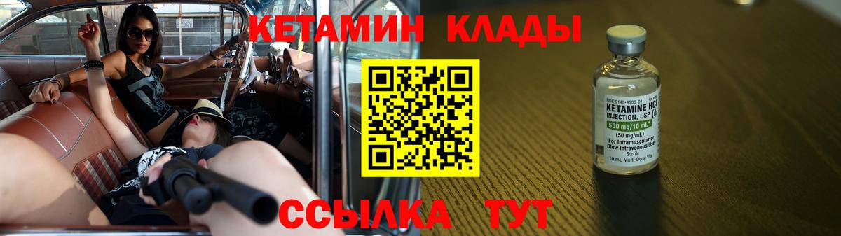Кетамин ketamine  Вход с VPN  КЕТАМИН ketamine  Десногорск 
