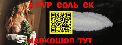 соль курить ск Мариинск