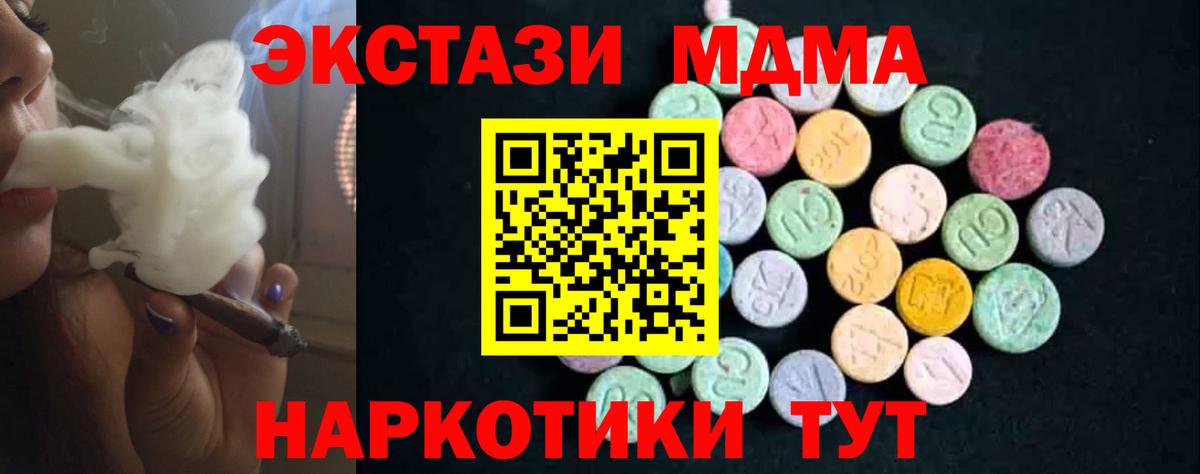 Десногорск  MDMA VHQ  MDMA crystal  Вход с VPN 
