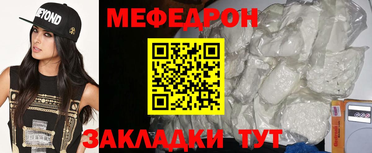 Меф  Вход с VPN  Десногорск  Мефедрон 4 MMC  МЯУ-МЯУ mephedrone 