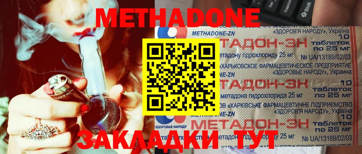 Десногорск  МЕТАДОН methadone  МЕТАДОН methadone  Вход с VPN 