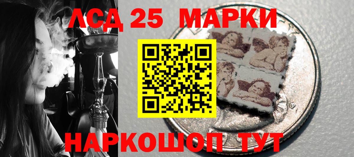 Наркотические марки 1500мкг Десногорск