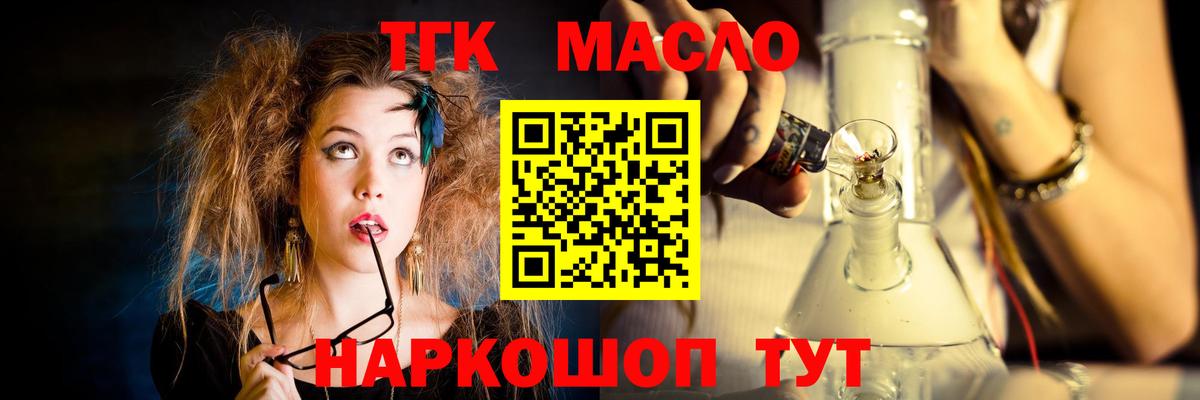 Десногорск  Дистиллят ТГК гашишное масло  ОМГ ОМГ как войти  Вход с VPN 